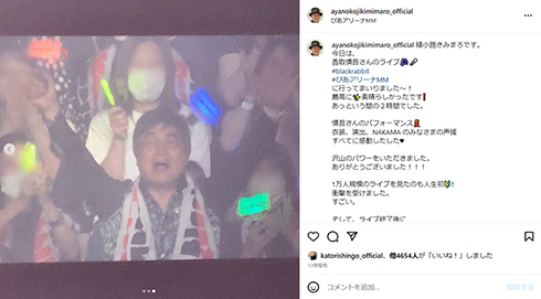 本気で楽しんでる