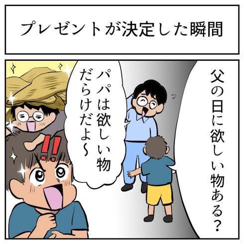育児あるある