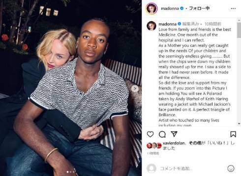 ICUから退院して1カ月、マドンナが感謝つづる