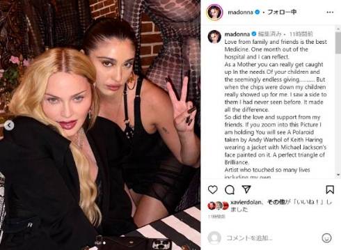 ICUから退院して1カ月、マドンナが感謝つづる