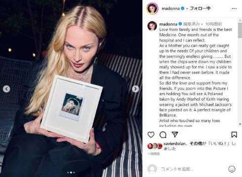 ICUから退院して1カ月、マドンナが感謝つづる