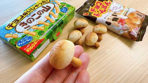 チョコぬいじゃった チョコ無し きのこの山 チョコあ〜んぱん 合体 リアルきのこ 明治 ブルボン