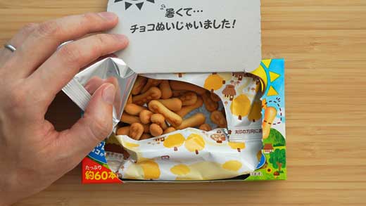チョコぬいじゃった チョコ無し きのこの山 チョコあ〜んぱん 合体 リアルきのこ 明治 ブルボン