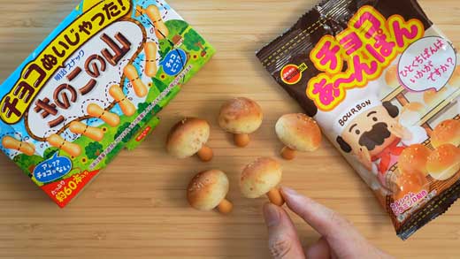 チョコぬいじゃった チョコ無し きのこの山 チョコあ〜んぱん 合体 リアルきのこ 明治 ブルボン