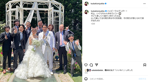 結婚式の様子