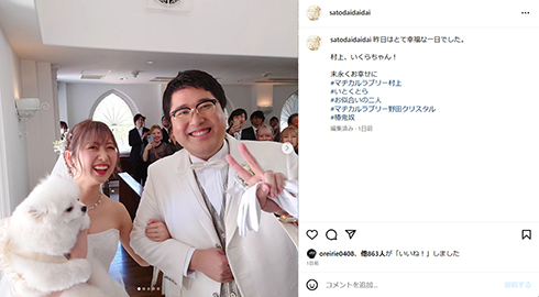 村上さん＆いくらさん