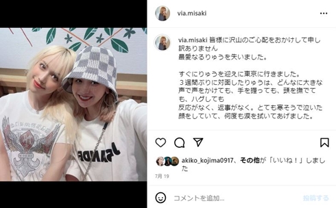 ryuchellさんと桑江美咲