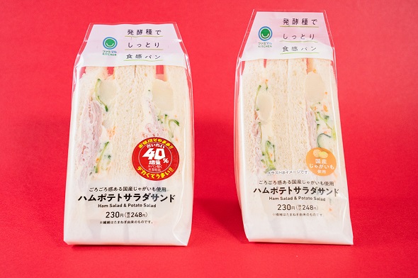 ファミリーマート　だいたい40％増量作戦