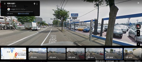 ネッツトヨタ石川