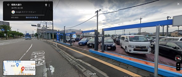 ネッツトヨタ石川