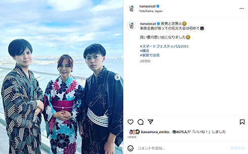 イケメンと話題の息子たち