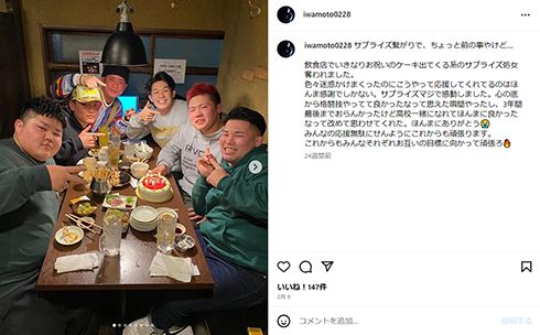 友人に囲まれた、生前最後の投稿