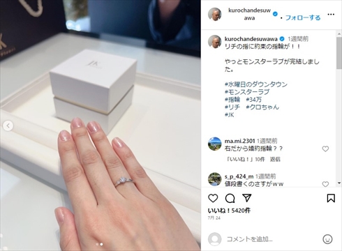 恋人・リチにサイズを直した指輪をプレゼントしたクロちゃんと
