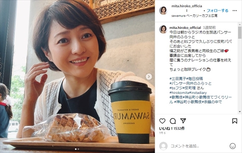 57歳の三田寛子