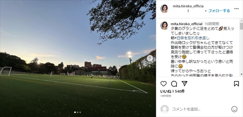 三田寛子のInstagram