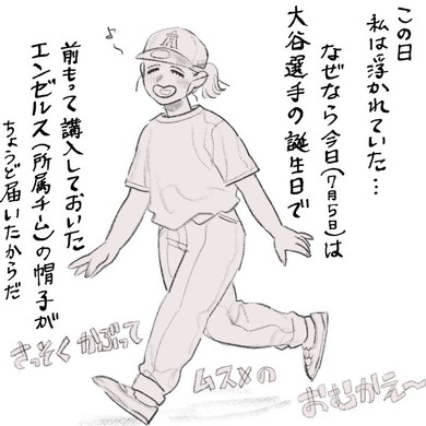 ある日、推しの誕生日とキャップに浮かれつつ、幼稚園に行くと……