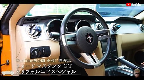 フォード「マスタング GT」でドライブトークする小沢仁志