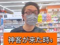 レジ店員が“神客”だと思うお客さんはこれだ！　ダイコクドラッグの公式投稿に「本当に良い人」「神客の見本のような人」の声