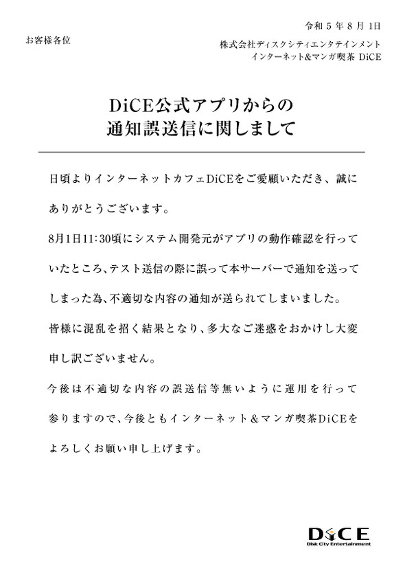 DiCE