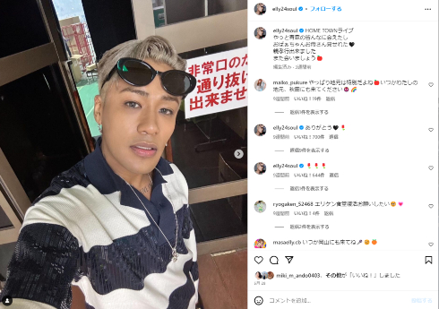 「三代目 J SOUL BROTHERS from EXILE TRIBE」のELLY