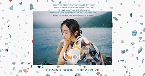 スキンケアコスメブランド「Upt（ウプト）」の宣材写真