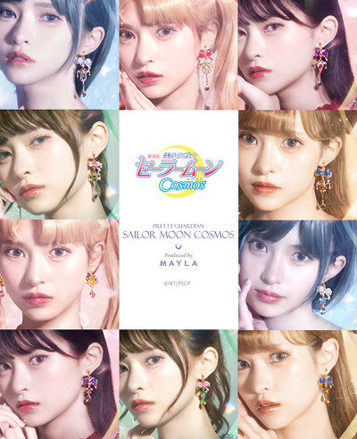「美少女戦士セーラームーンCosmos」アイコニックイヤオブジェ