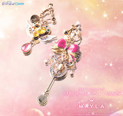 「美少女戦士セーラームーンCosmos」アイコニックイヤオブジェ