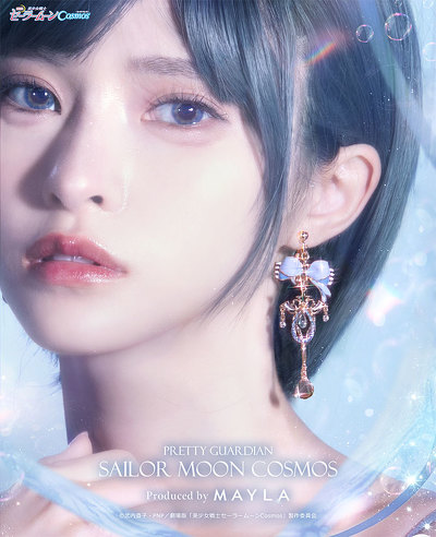 「美少女戦士セーラームーンCosmos」アイコニックイヤオブジェ