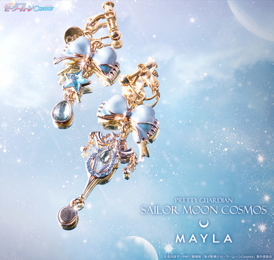 「美少女戦士セーラームーンCosmos」アイコニックイヤオブジェ