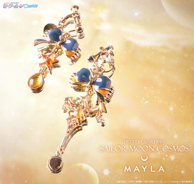 「美少女戦士セーラームーンCosmos」アイコニックイヤオブジェ