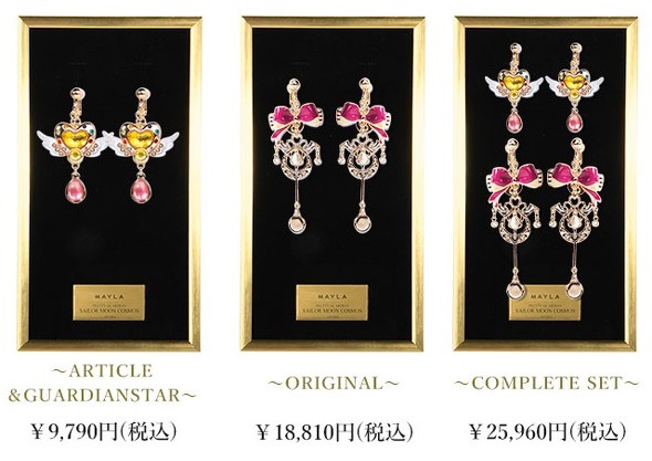 「美少女戦士セーラームーンCosmos」アイコニックイヤオブジェ