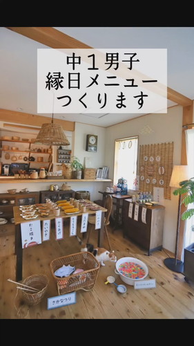 「中1男子縁日メニューつくります」