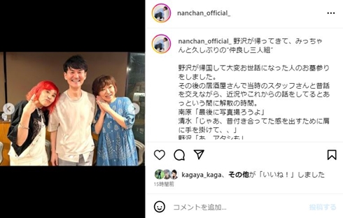 野沢直子の夢で逢えたら同窓会