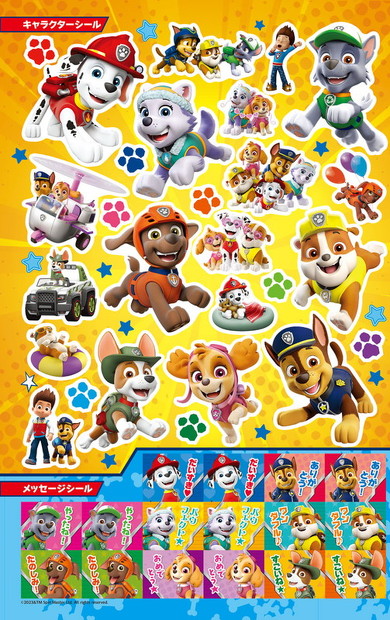パウ・パトロール オリジナルシール