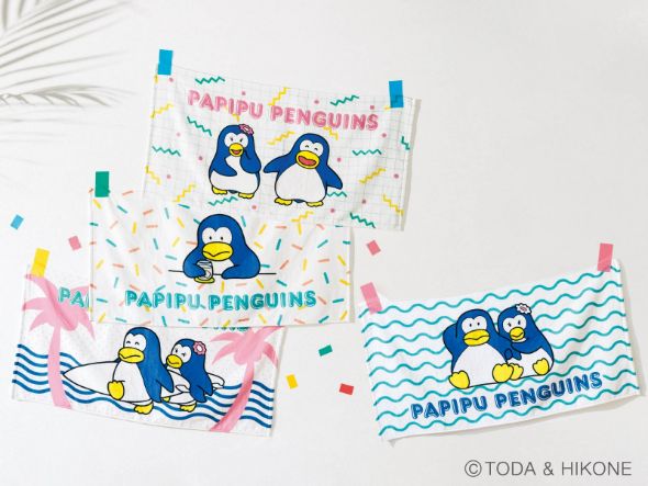 「パピプペンギンズ」のバスタオル全4種類