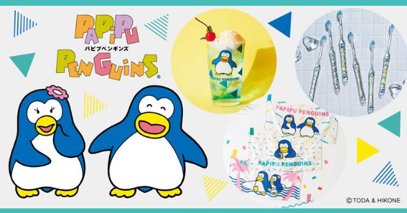 「パピプペンギンズ」コラボシリーズ