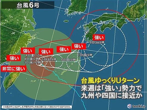 台風