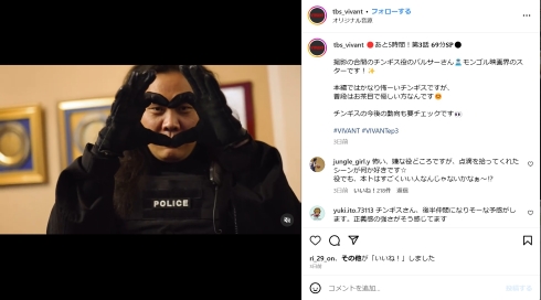 VIVANTのチンギス