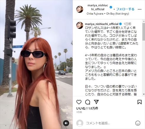 西内まりやInstagram