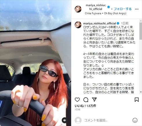 西内まりやInstagram