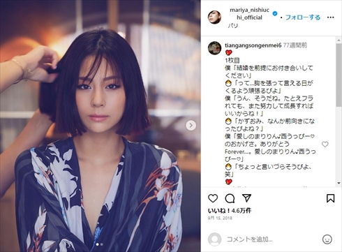 西内まりやの過去ショット