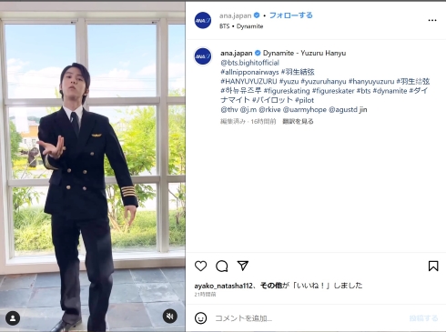 BTSのDynamiteを踊る羽生結弦