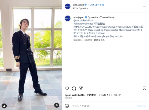 BTSのDynamiteを踊る羽生結弦