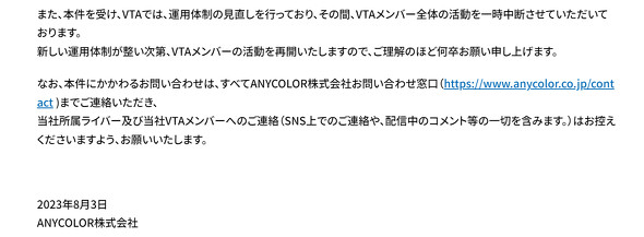 にじさんじ　ANYCOLOR　VTA　バーチャル・タレント・アカデミー　「在校生」激減