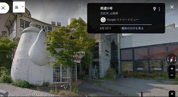 清里　ミルクポット