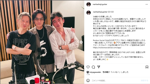 男闘呼組の成田昭次・岡本健一・高橋和也