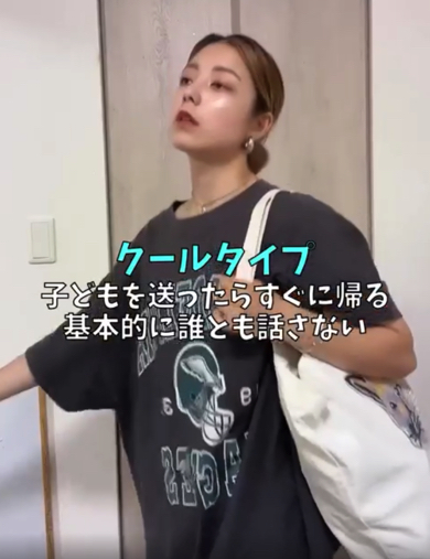 幼稚園にいるママ友あるある