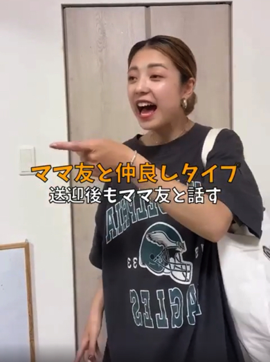 幼稚園にいるママ友あるある