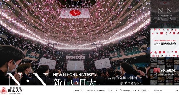 日大　アメリカンフットボール部