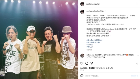 男闘呼組の成田昭次・岡本健一・高橋和也・前田耕陽
